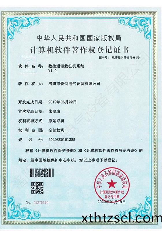 輭著-數控通訊栽樁(zhuang)機係統