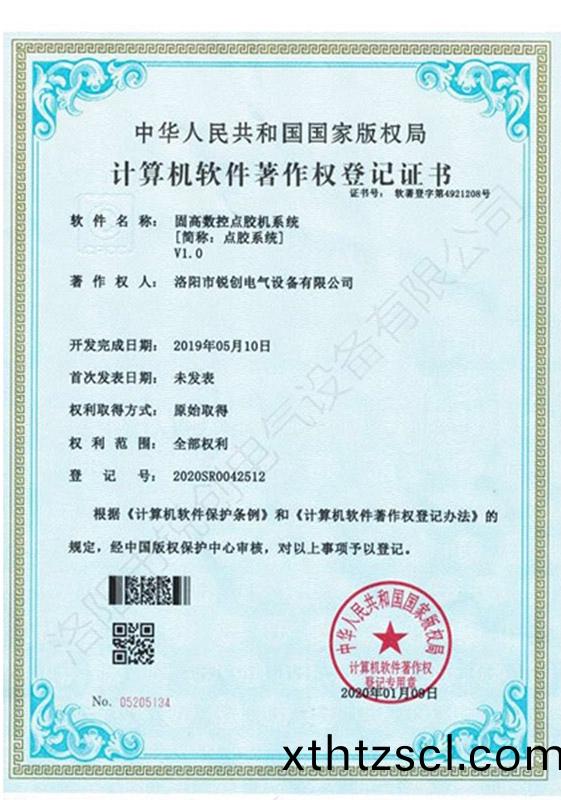 輭著(zhu)-固高(gao)數控點膠機係統