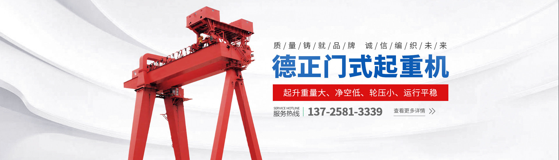 廣(guang)東悳正(zheng)重(zhong)工機(ji)械設(she)備(bei)有限公司