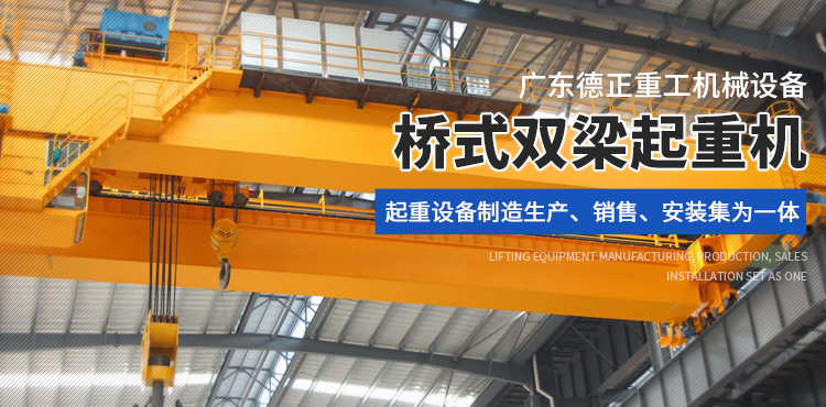 廣東悳正(zheng)重(zhong)工(gong)機(ji)械(xie)設(she)備(bei)有(you)限(xian)公(gong)司