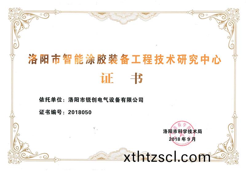 市工程技(ji)術研究中心