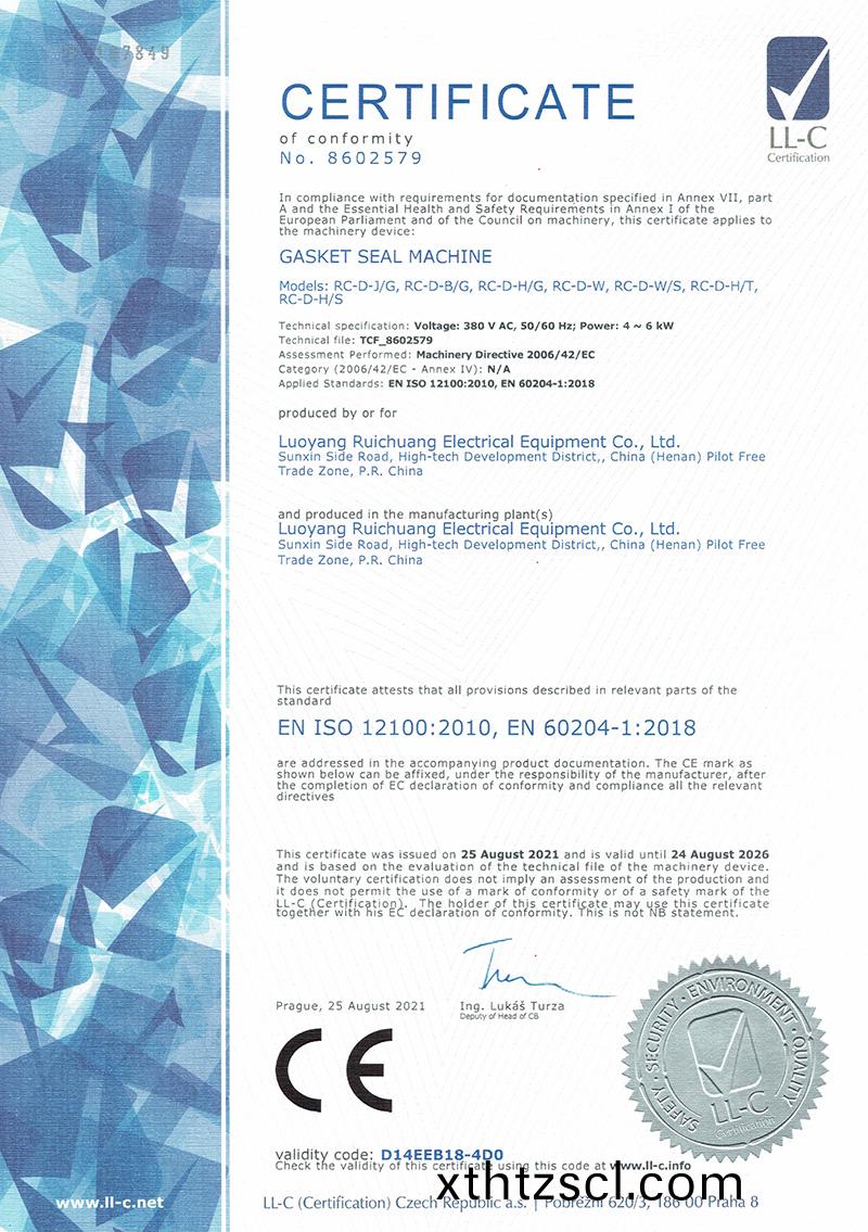 數控密封設備CE證書(shu)