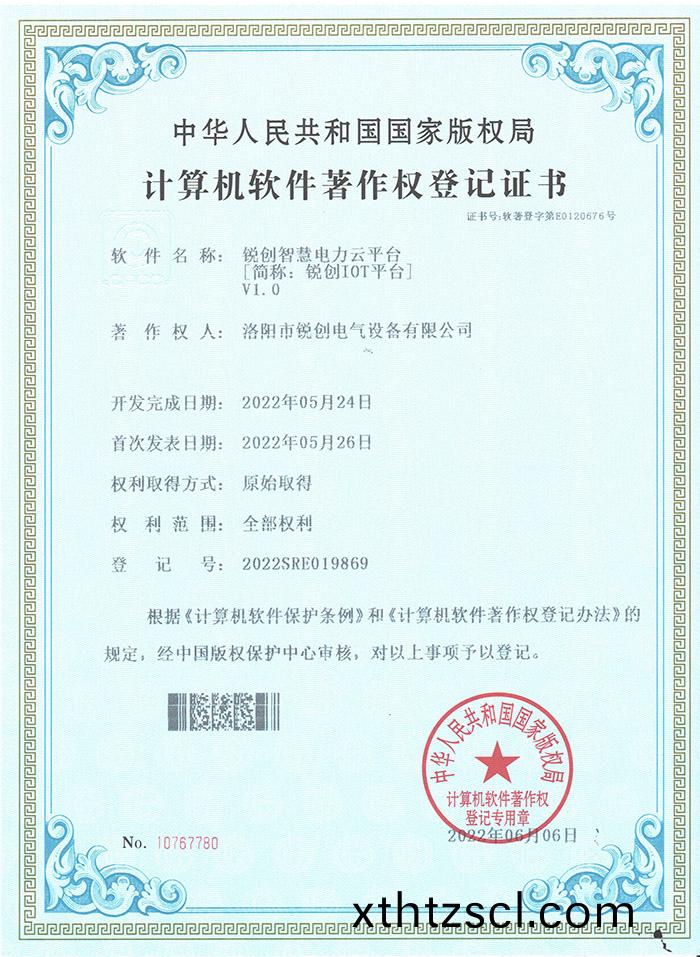 輭著-銳創智慧電(dian)力雲平檯