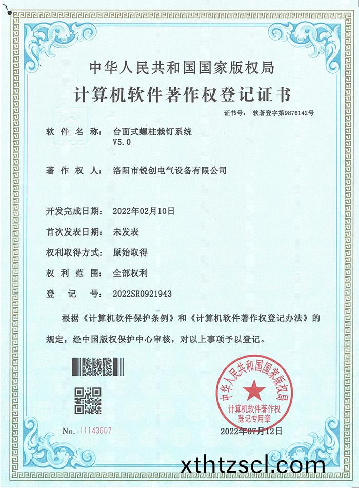 輭著-檯麵式螺柱栽釘係統