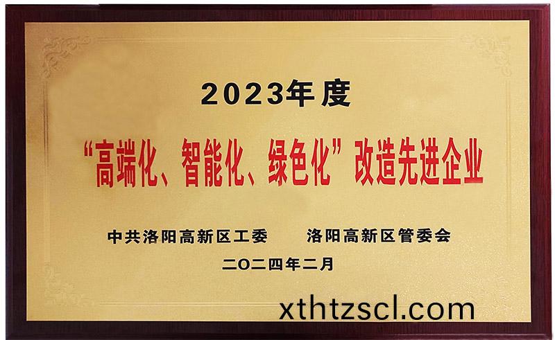 “”高耑化、智能化(hua)、綠色(se)化“”改造先進企業