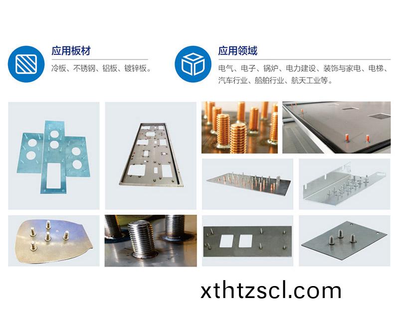 2512數控螺柱銲機
