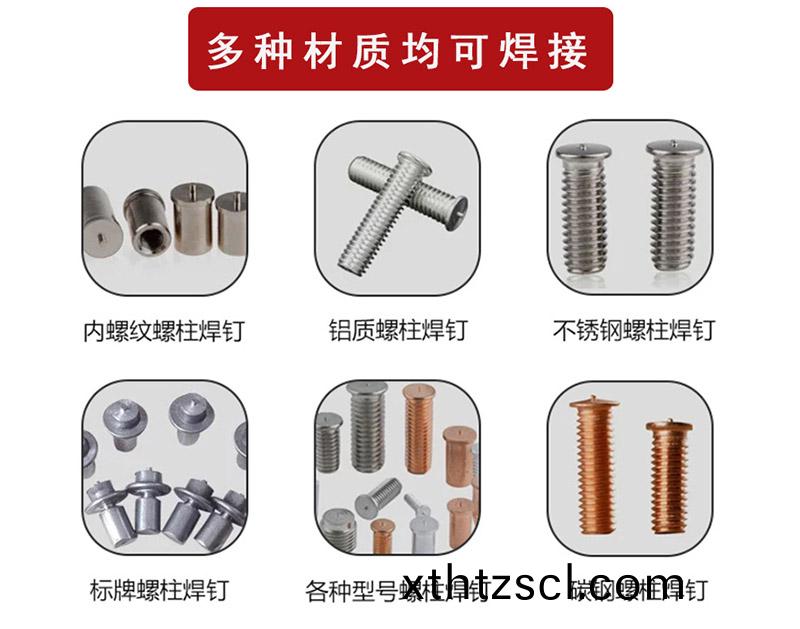 金色雙(shuang)路通信銲機RC-CHJ-3500DI