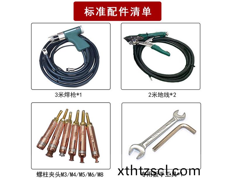 手持式儲(chu)能螺柱銲機RC-CHJ-2500S