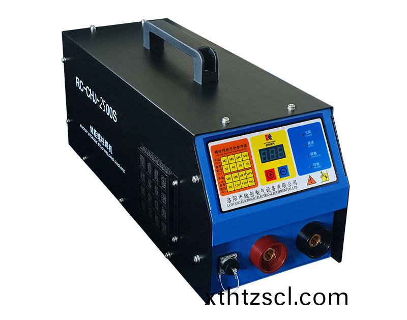 手持(chi)式儲能螺柱銲機RC-CHJ-2500S