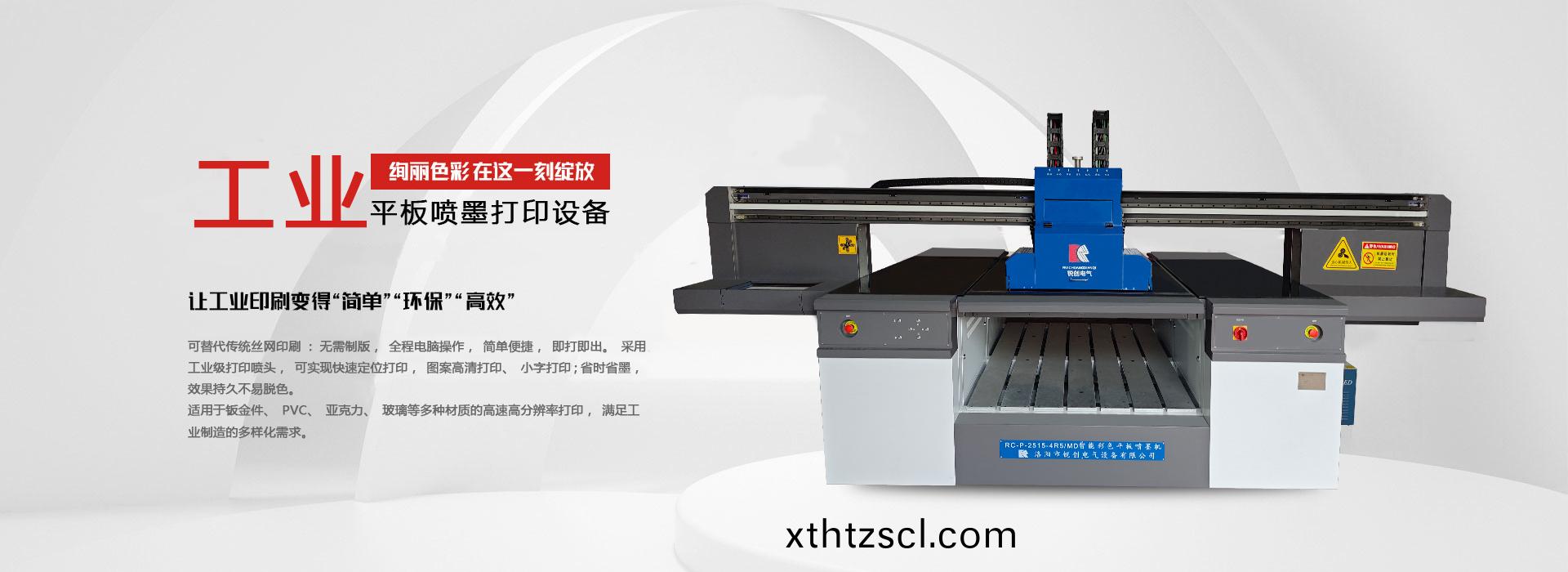 洛陽市銳創電氣設備有限公司