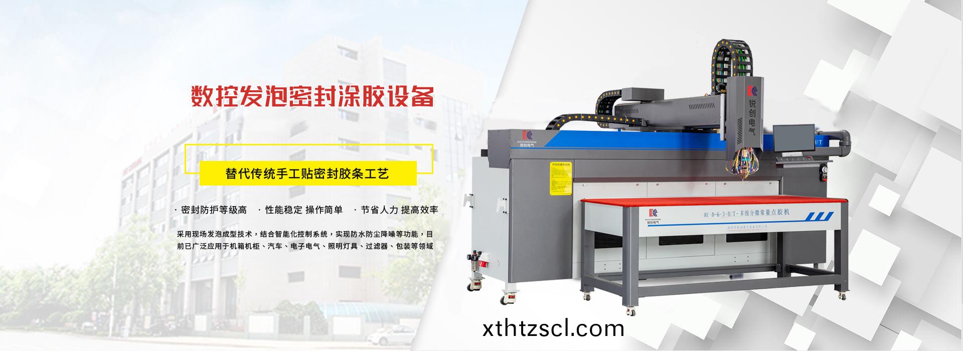 洛(luo)陽市銳創電氣設備有(you)限(xian)公司