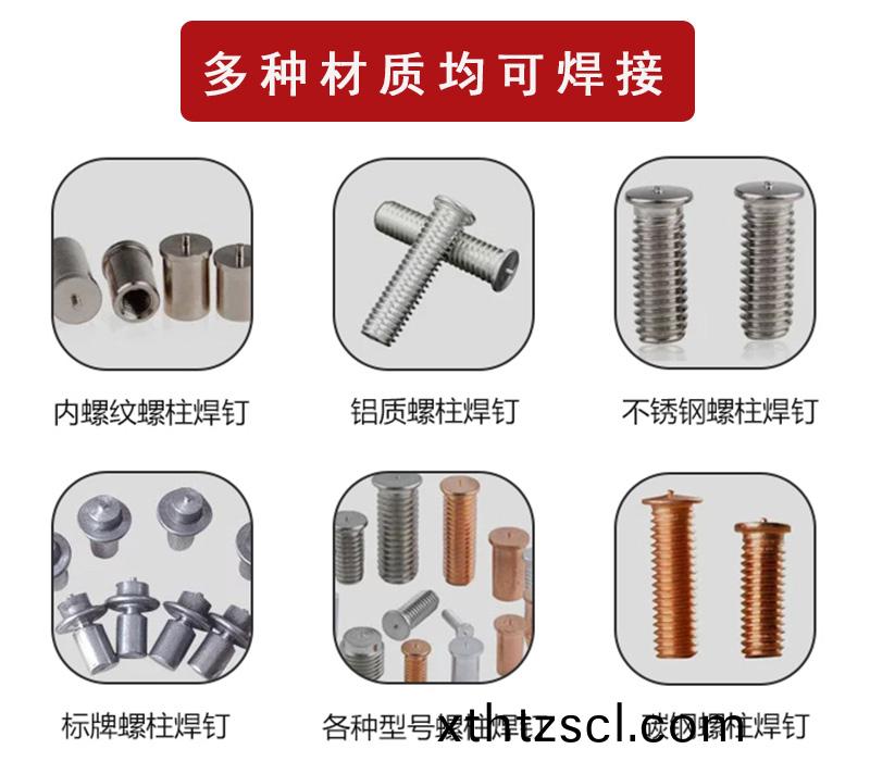 多種材質均可銲接