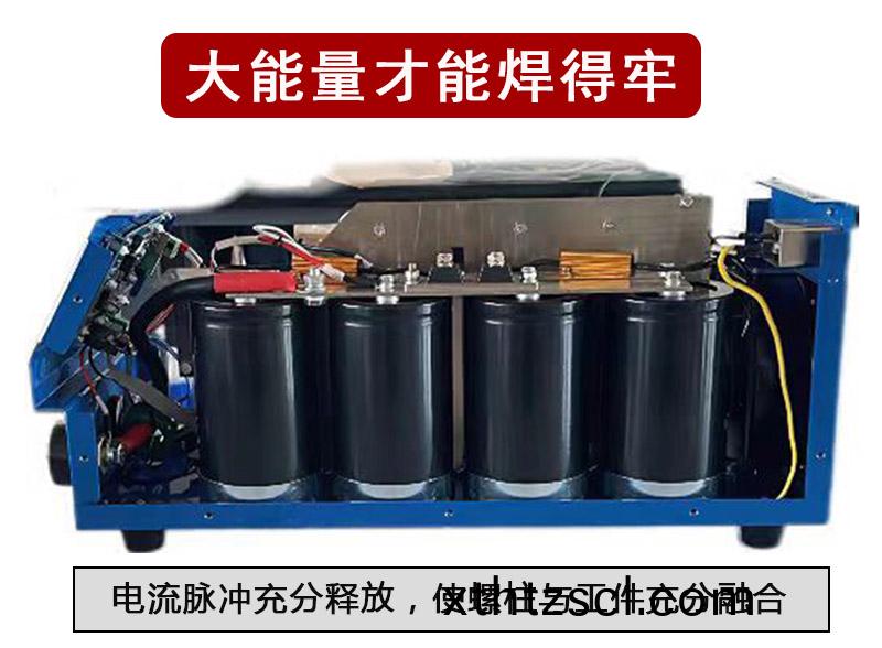 大能量才(cai)能銲得牢